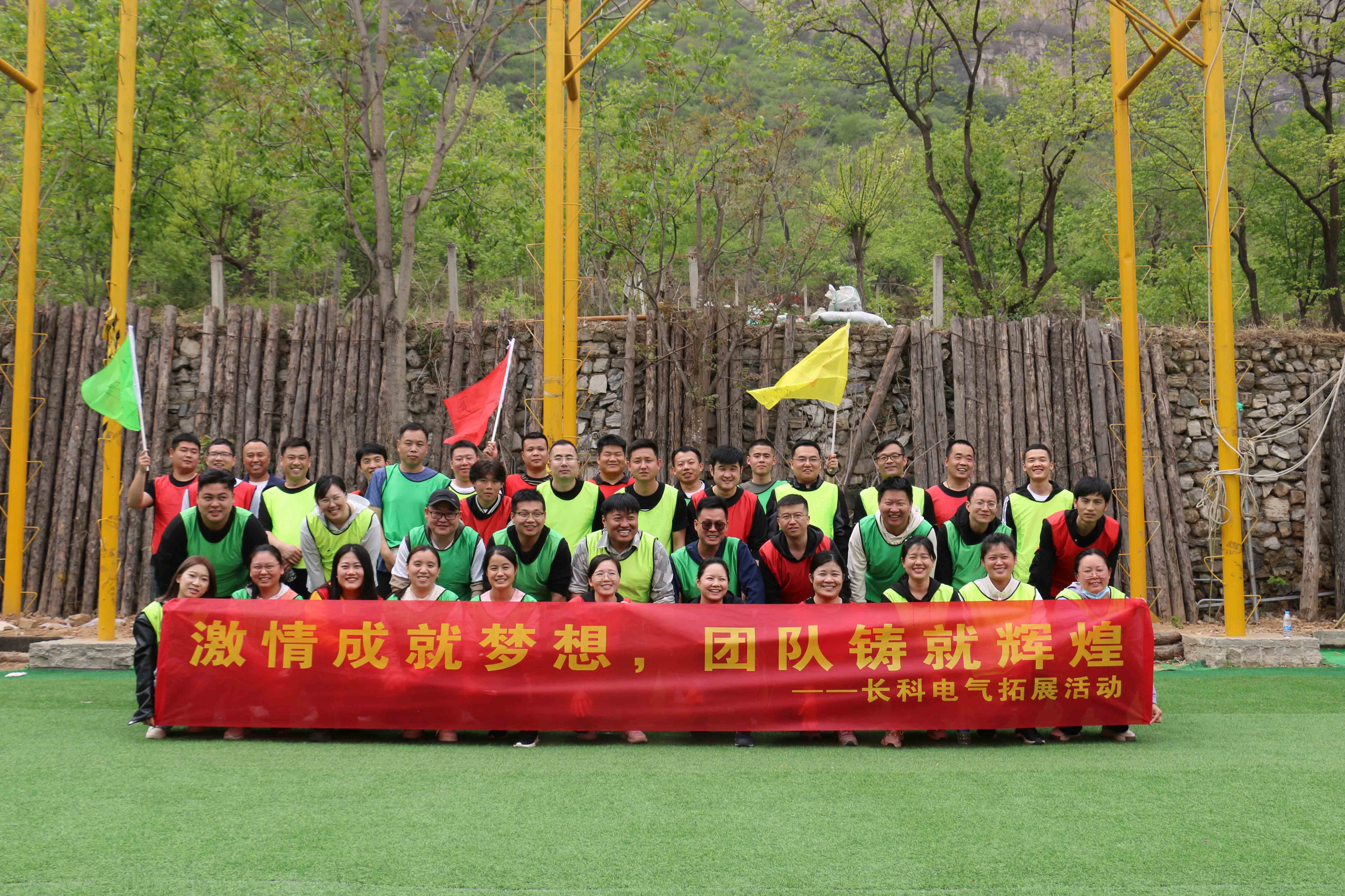2023年4月28日，長(zhǎng)科電氣團(tuán)隊(duì)孤山鎮(zhèn)團(tuán)建活動(dòng)